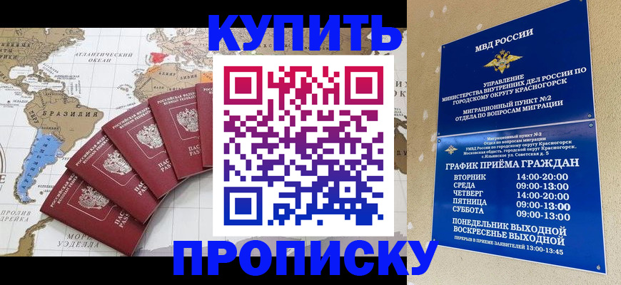 прописка от собственника в Ликино-Дулёво