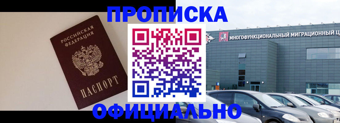 временная регистрация для всех в Ликино-Дулёво